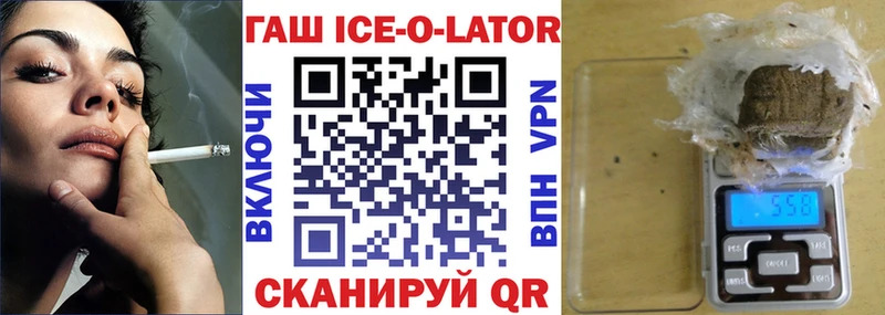 мега   Николаевск-на-Амуре  ГАШИШ ice o lator 