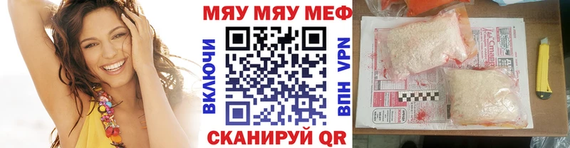 Меф мяу мяу мука Николаевск-на-Амуре