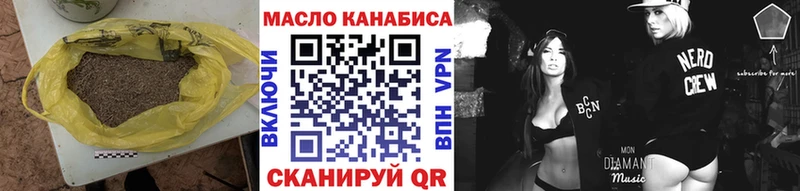 ТГК гашишное масло  Николаевск-на-Амуре 